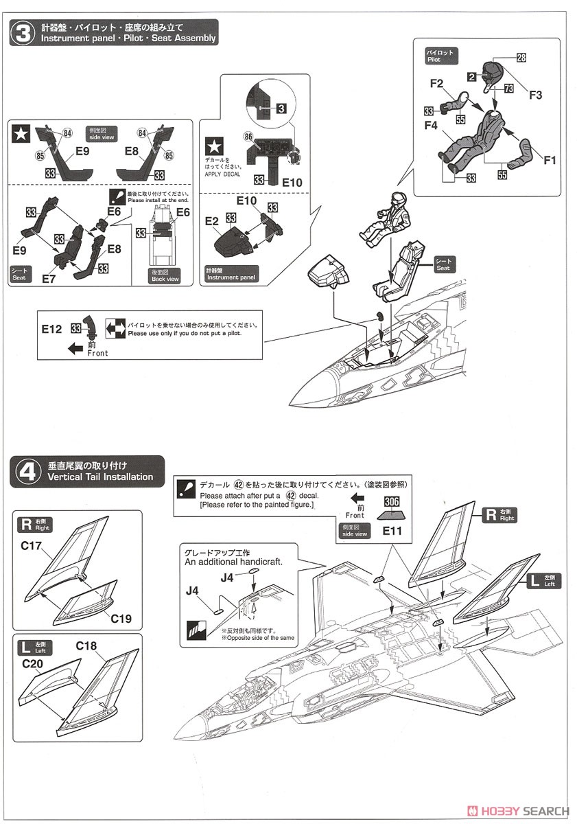 F-35 ライトニングII (A型) `ビーストモード` (プラモデル) 設計図2