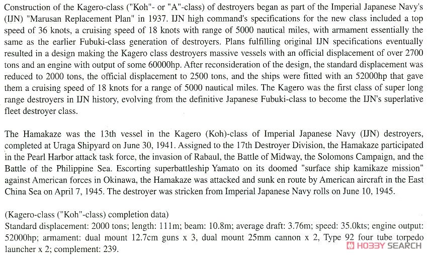 日本海軍 甲型駆逐艦 浜風 `ミッドウェー海戦 スーパーディテール` (プラモデル) 英語解説1