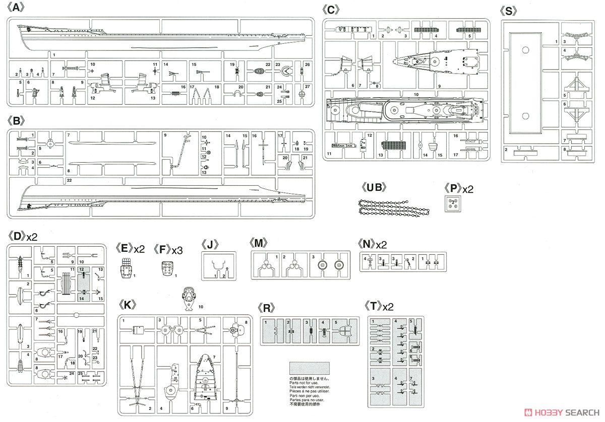 日本海軍 甲型駆逐艦 浜風 `ミッドウェー海戦 スーパーディテール` (プラモデル) 設計図9