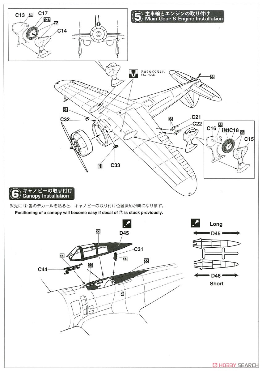 「荒野のコトブキ飛行隊 大空のテイクオフガールズ」 九七式戦闘機 ガデン商会 仕様 (プラモデル) 設計図3