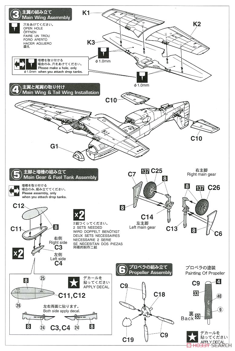 ストライクウィッチーズ シャーロット・E・イエーガー w/P-51D ムスタング (1/72) (プラモデル) 設計図2