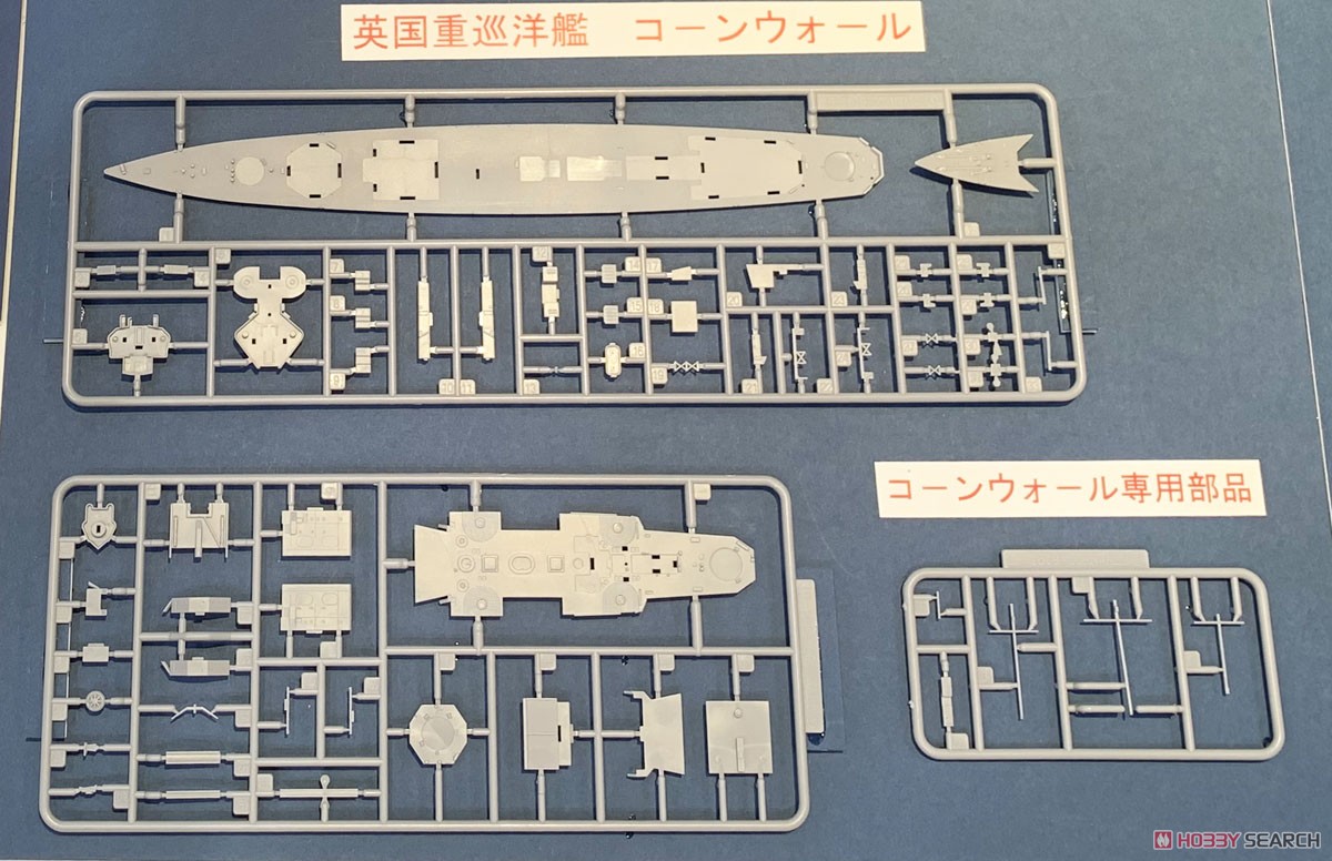 英国重巡洋艦 コーンウォール インド洋セイロン沖海戦 (プラモデル) その他の画像1