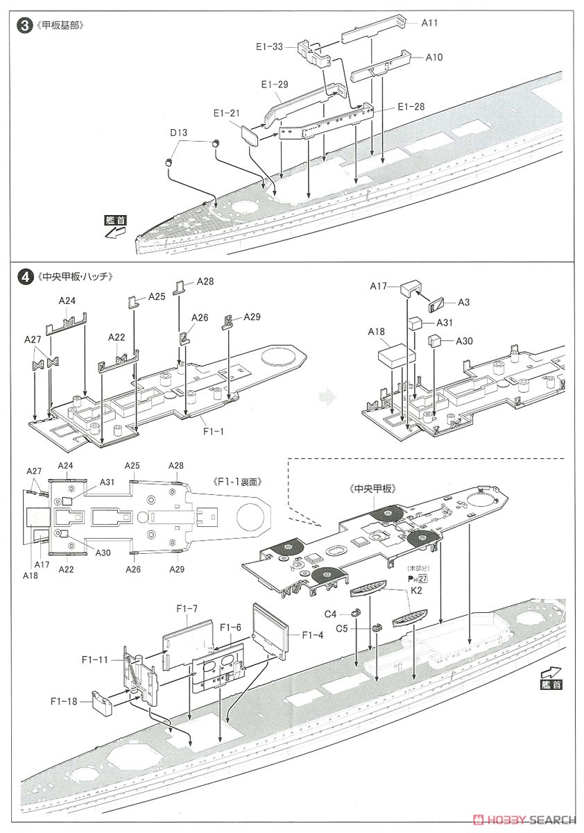 英国重巡洋艦 コーンウォール インド洋セイロン沖海戦 (プラモデル) 設計図2