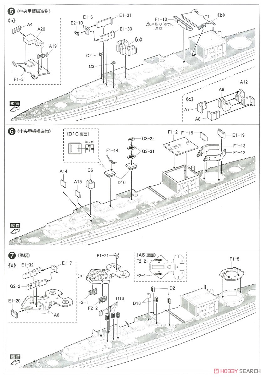 英国重巡洋艦 コーンウォール インド洋セイロン沖海戦 (プラモデル) 設計図3