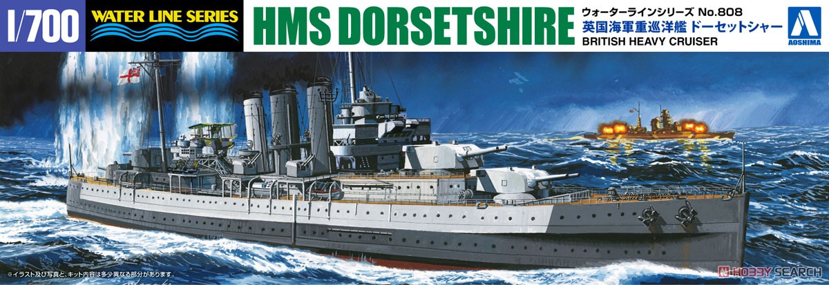 英国海軍 重巡洋艦 ドーセットシャー (プラモデル) パッケージ1