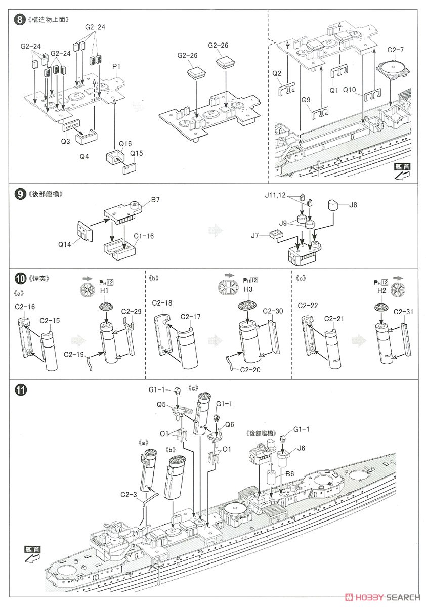 英国海軍 重巡洋艦 ドーセットシャー (プラモデル) 設計図3