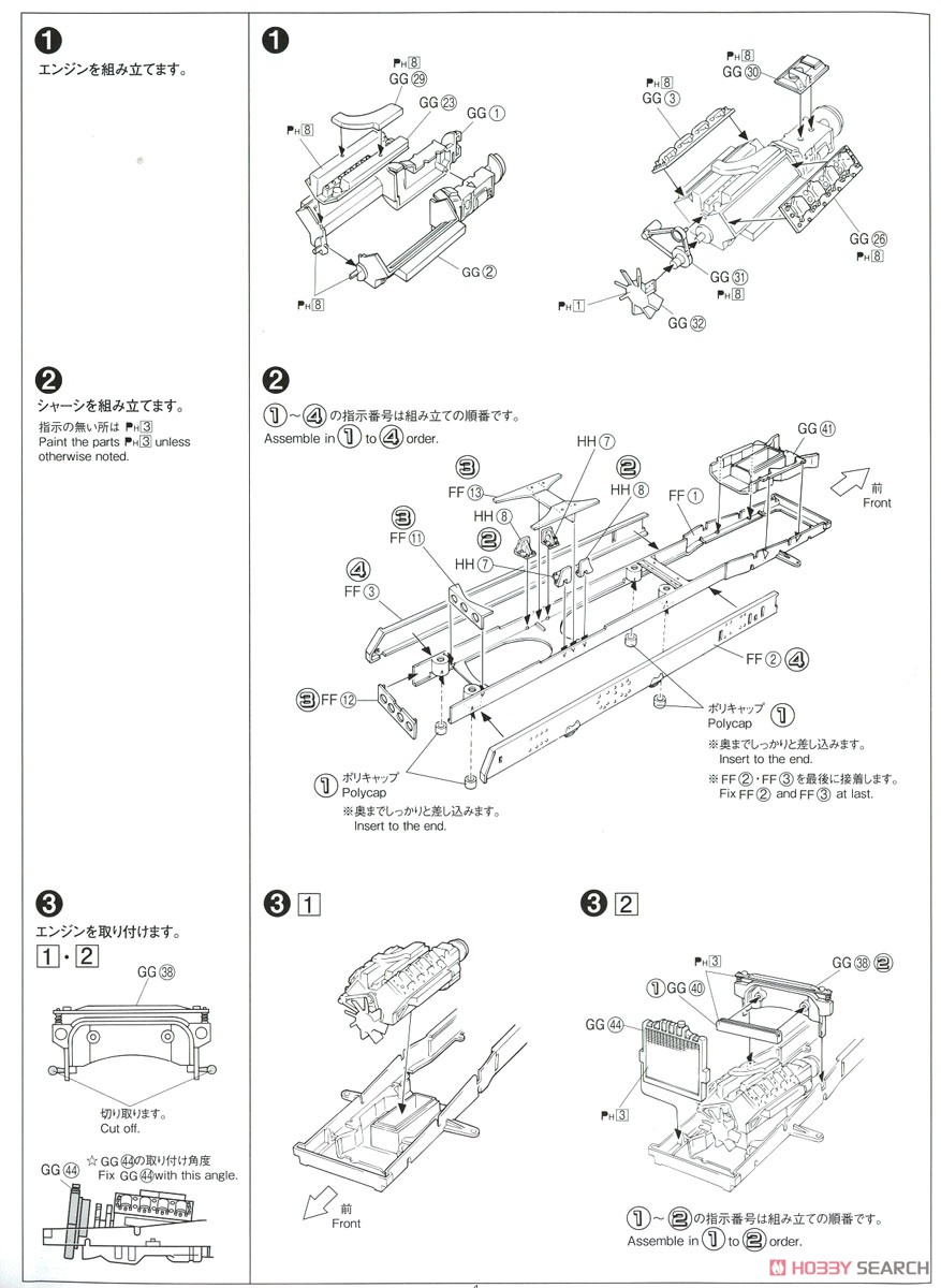 海峡道塾 光商事 二代目怒濤 (プラモデル) 設計図1