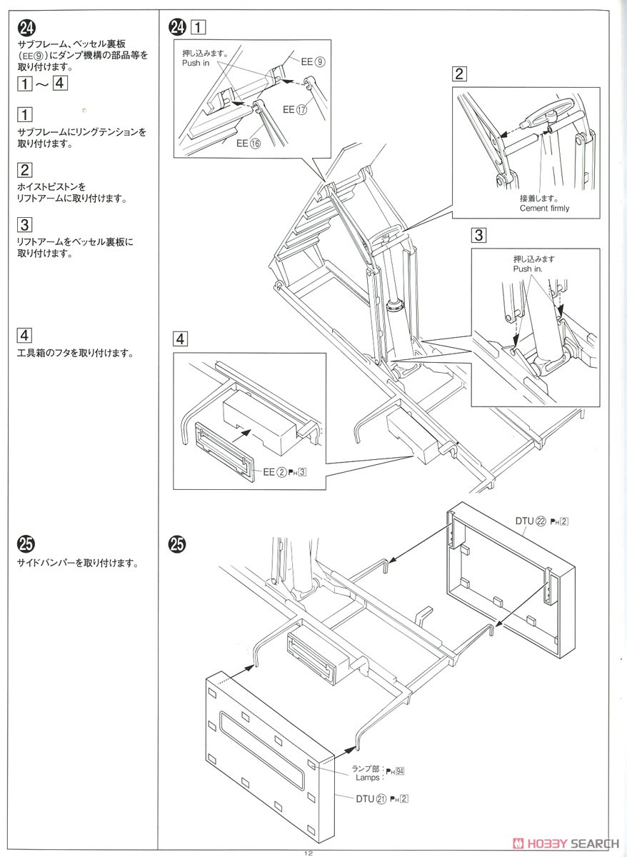 海峡道塾 光商事 二代目怒濤 (プラモデル) 設計図9