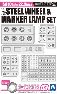 ISO10 穴 22.5 インチ 純正鉄ホイール＆マーカーランプセット (高床用) (アクセサリー)