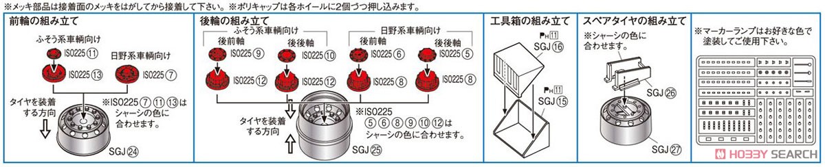 ISO10 穴 22.5 インチ 純正鉄ホイール＆マーカーランプセット (高床用) (アクセサリー) 設計図1