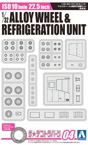 ISO10 Hole 22.5 Inch Aluminum wheel and Vertical Refrigeration Machine Set (for High-Floor) (Accessory)