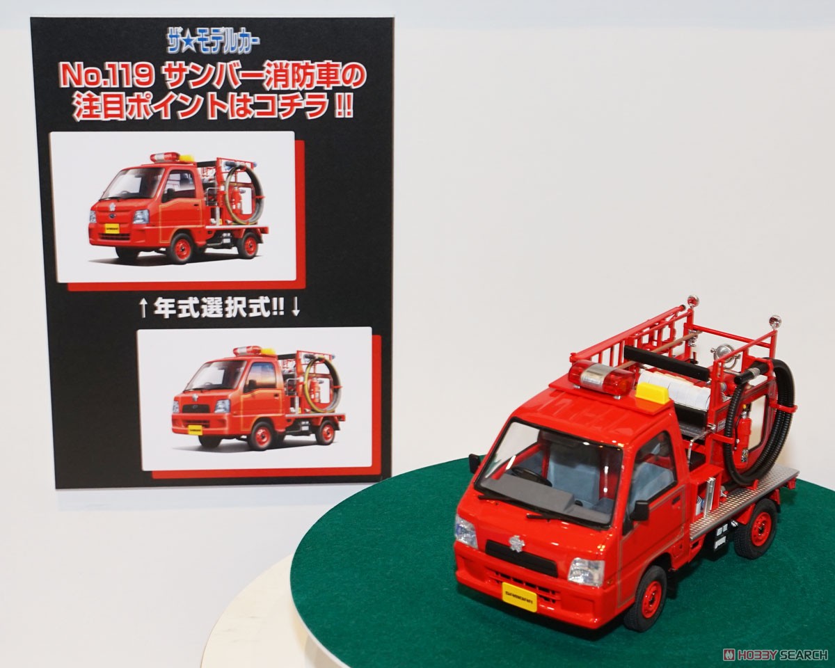 スバル TT2 サンバー 消防車 `11 (プラモデル) その他の画像5
