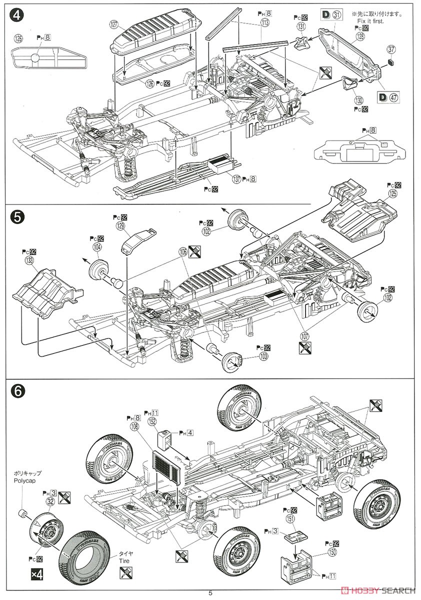 スバル TT2 サンバー 消防車 `11 (プラモデル) 設計図2