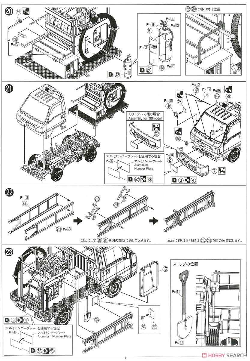 スバル TT2 サンバー 消防車 `11 (プラモデル) 設計図8