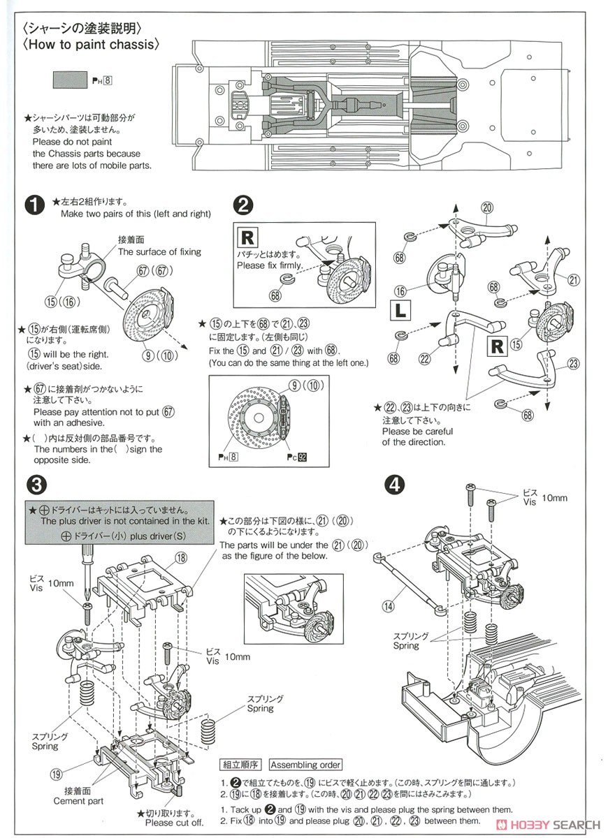 トヨタ GRS182 クラウン ロイヤルサルーンG/ アスリートG `03 (プラモデル) 設計図1