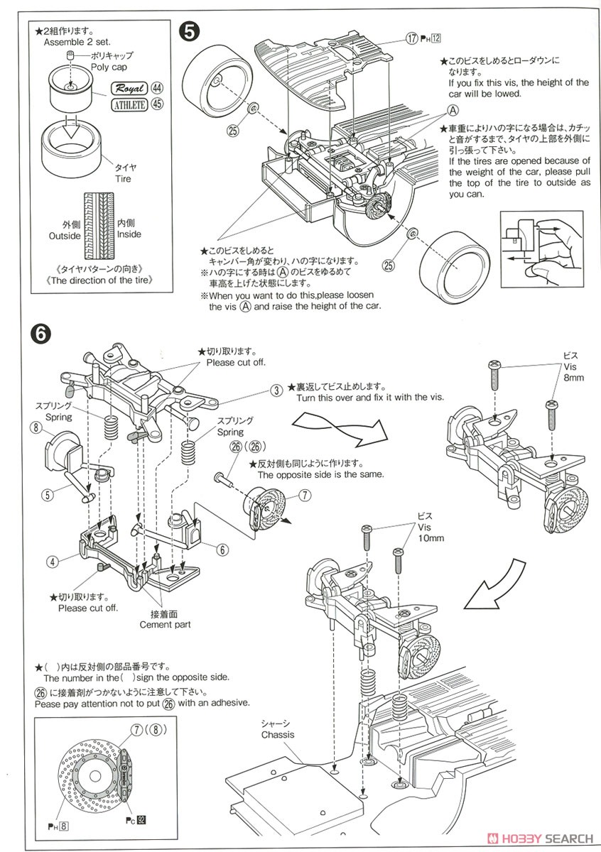 トヨタ GRS182 クラウン ロイヤルサルーンG/ アスリートG `03 (プラモデル) 設計図2