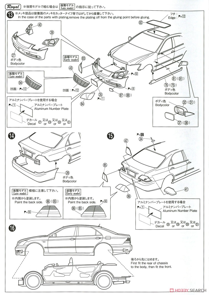 トヨタ GRS182 クラウン ロイヤルサルーンG/ アスリートG `03 (プラモデル) 設計図5