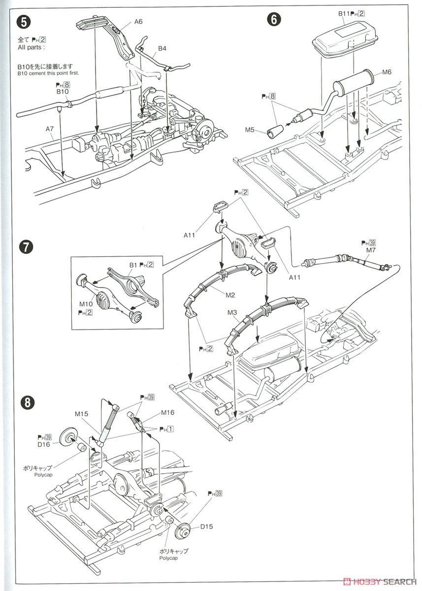 RN80 ハイラックス ロングベッド リフトアップ `95 (トヨタ) (プラモデル) 設計図2