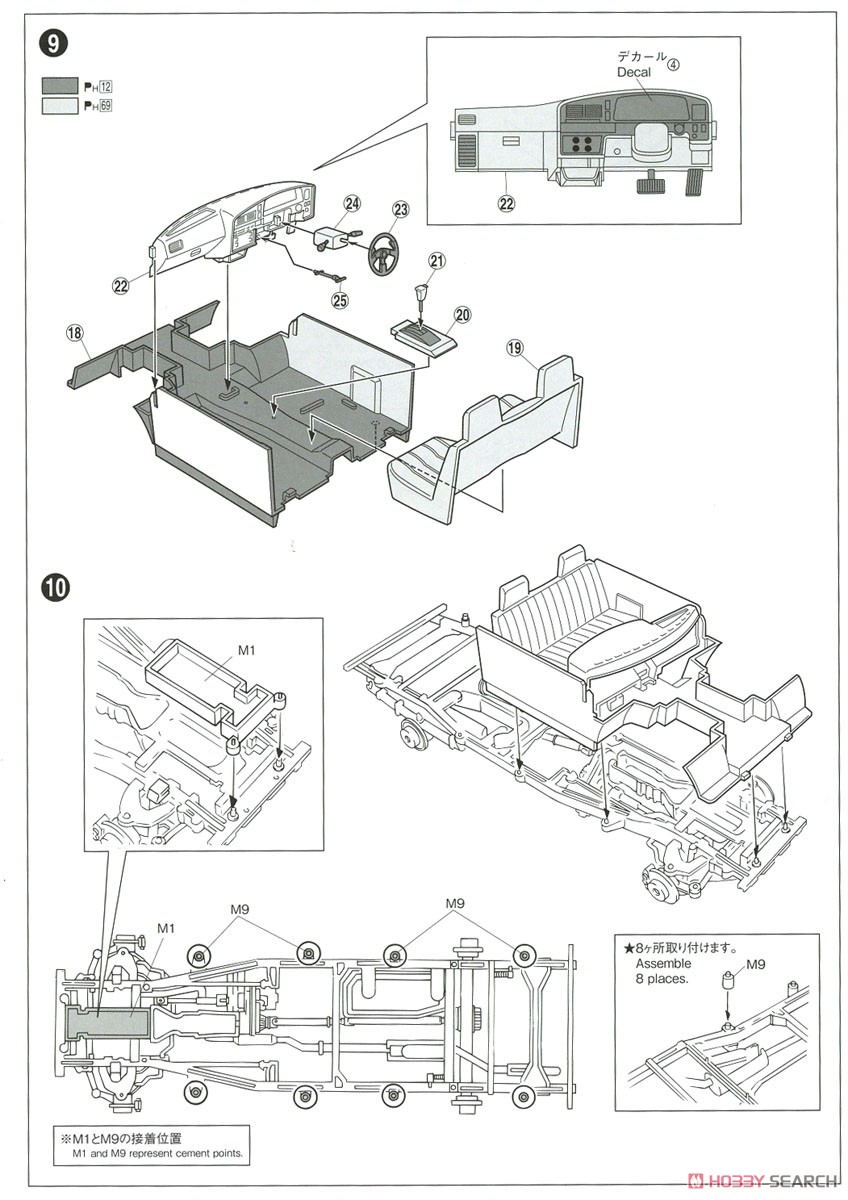 RN80 ハイラックス ロングベッド リフトアップ `95 (トヨタ) (プラモデル) 設計図3