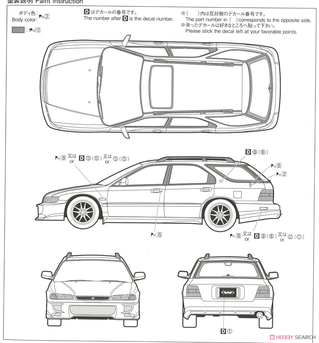 ウイングスウエスト CF2 アコードワゴン `96 (ホンダ) (プラモデル) 塗装2
