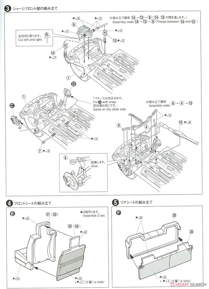 ウイングスウエスト CF2 アコードワゴン `96 (ホンダ) (プラモデル) 設計図1
