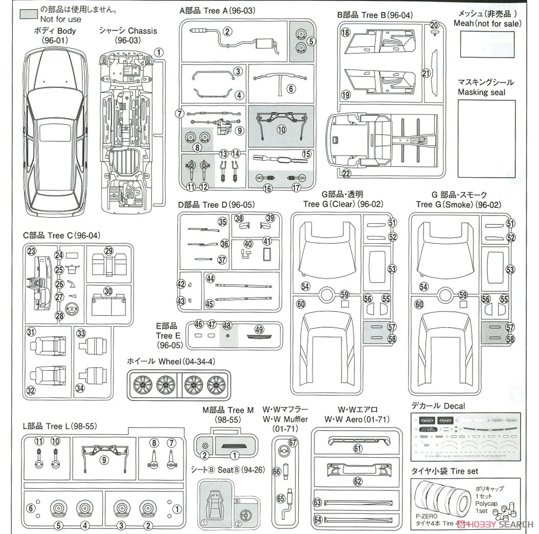 ウイングスウエスト CF2 アコードワゴン `96 (ホンダ) (プラモデル) 設計図5