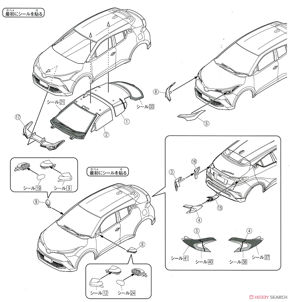 トヨタ C-HR (メタルストリームメタリック) (プラモデル) 設計図1