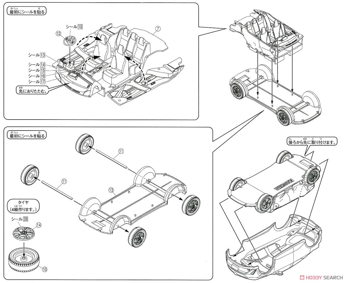 トヨタ C-HR (メタルストリームメタリック) (プラモデル) 設計図2