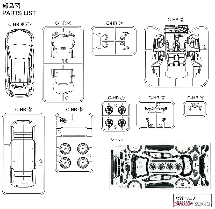 トヨタ C-HR (メタルストリームメタリック) (プラモデル) 設計図3