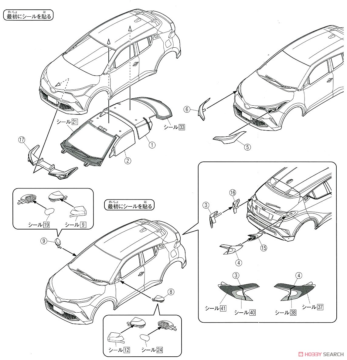 トヨタ C-HR (センシュアルレッドマイカ) (プラモデル) 設計図1
