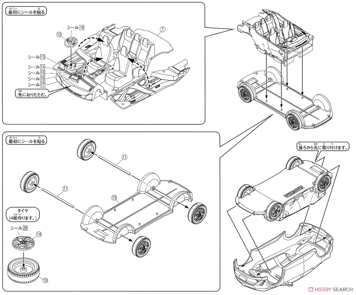 トヨタ C-HR (センシュアルレッドマイカ) (プラモデル) 設計図2