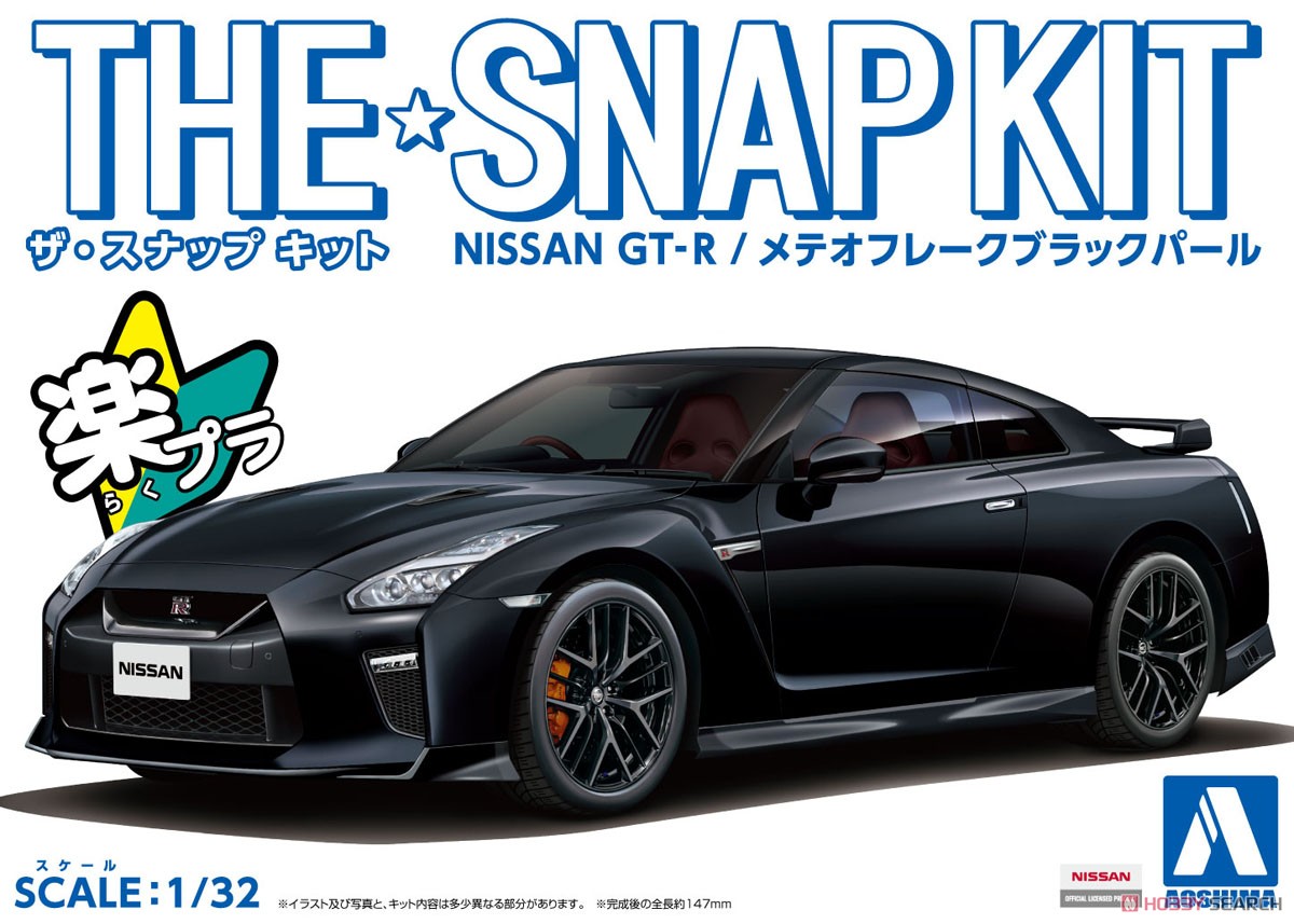 NISSAN GT-R (メテオフレークブラックパール) (プラモデル) パッケージ1