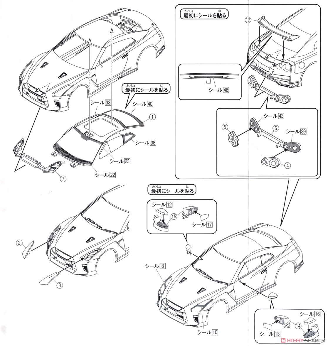 NISSAN GT-R (アルティメイトメタルシルバー) (プラモデル) 設計図1