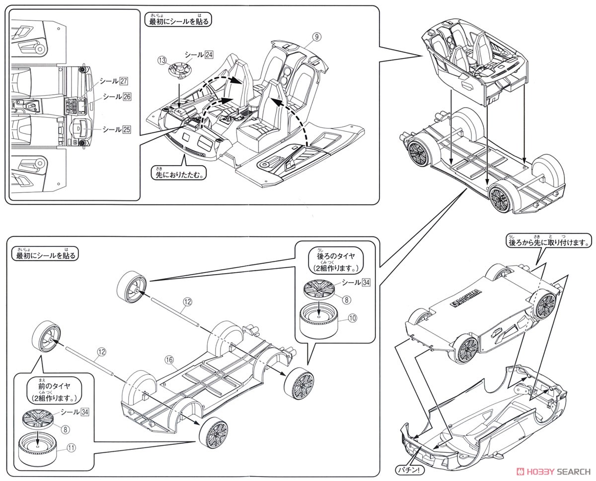 NISSAN GT-R (アルティメイトメタルシルバー) (プラモデル) 設計図2