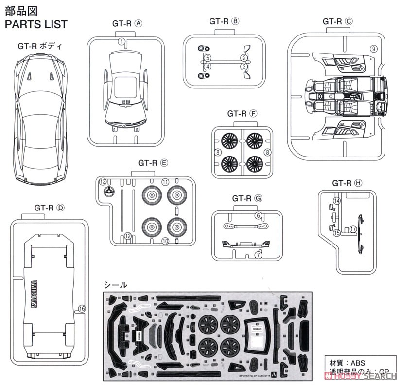 NISSAN GT-R (アルティメイトメタルシルバー) (プラモデル) 設計図3