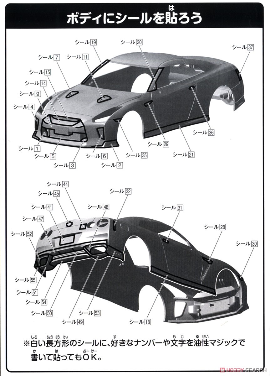 NISSAN GT-R (バイブラントレッド) (プラモデル) 塗装1