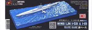 WWII IJN I-58 & I-19 Wave Base (Plastic model)