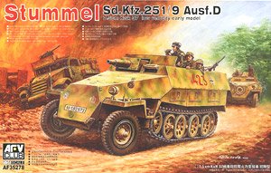 Sd.Kfz.251/9 Ausf.D 7.5cm戦車砲搭載火力支援車 前期型 (プラモデル)