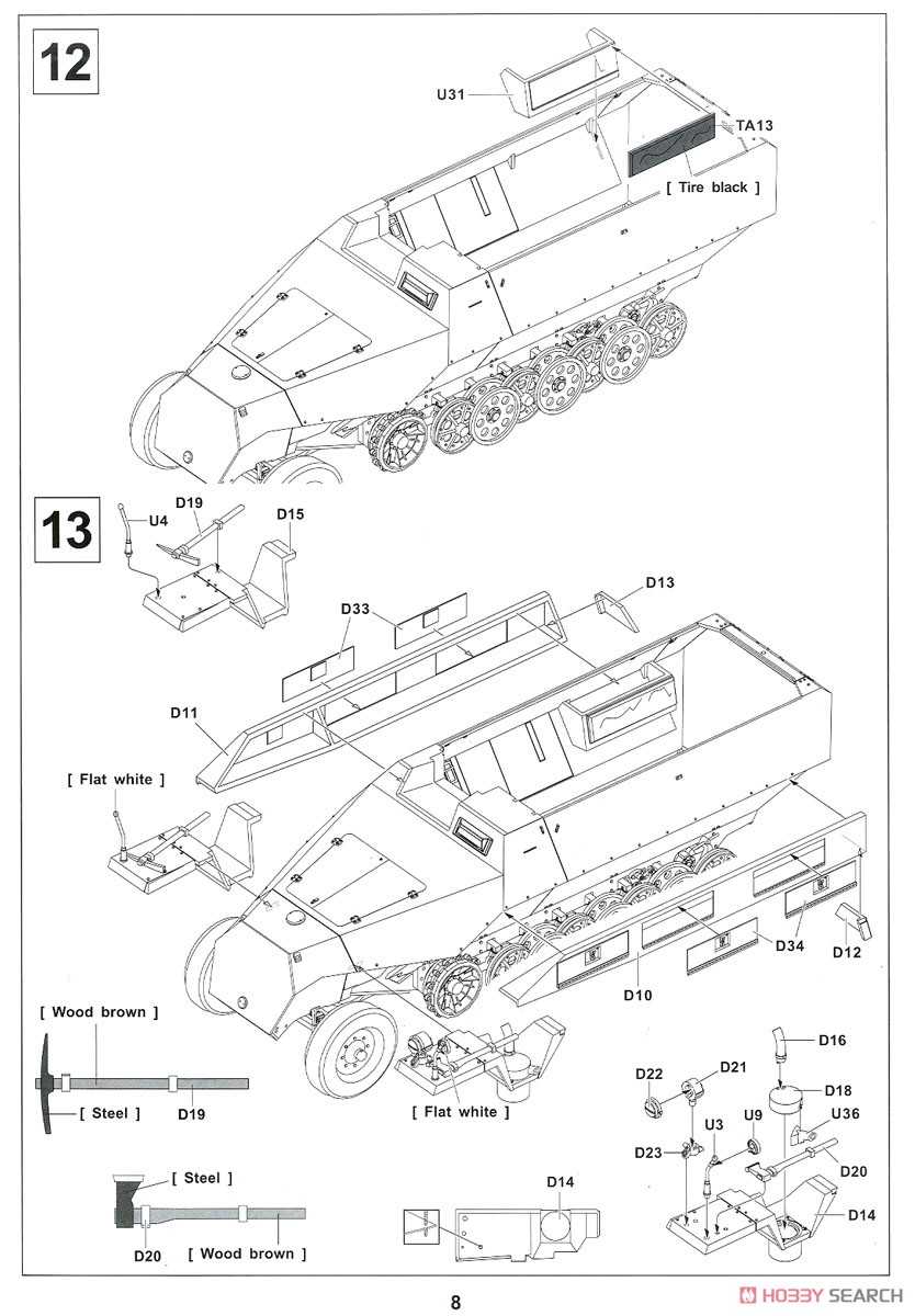Sd.Kfz.251/9 Ausf.D 7.5cm戦車砲搭載火力支援車 前期型 (プラモデル) 設計図6