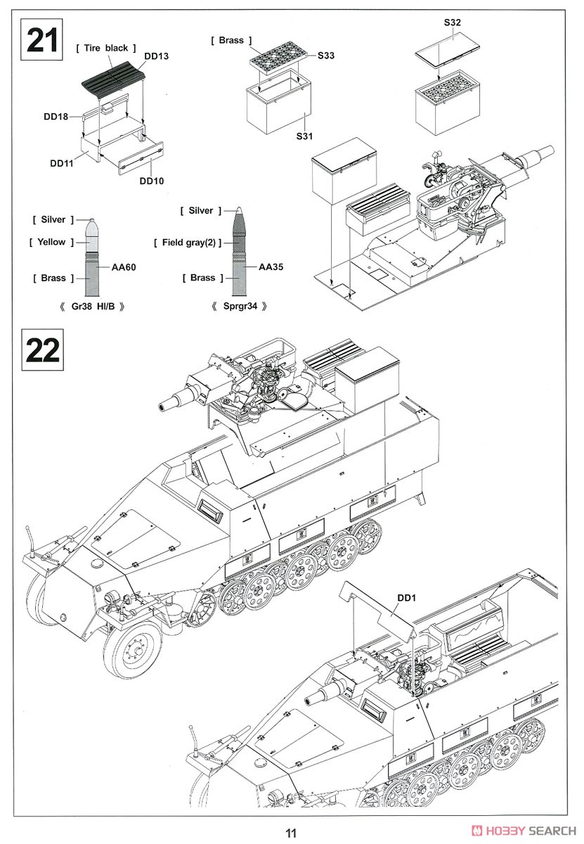 Sd.Kfz.251/9 Ausf.D 7.5cm戦車砲搭載火力支援車 前期型 (プラモデル) 設計図9
