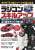 Start with Tamiya TT-02 Chassis Radio Control Skill UP (Book) Item picture1