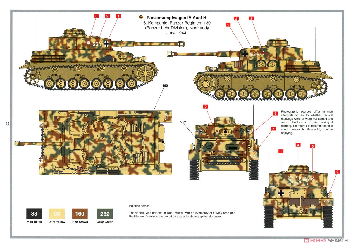 IV号戦車 H型 中期型 (プラモデル) 塗装1
