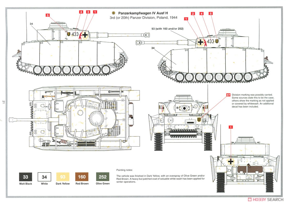 IV号戦車 H型 中期型 (プラモデル) 塗装2