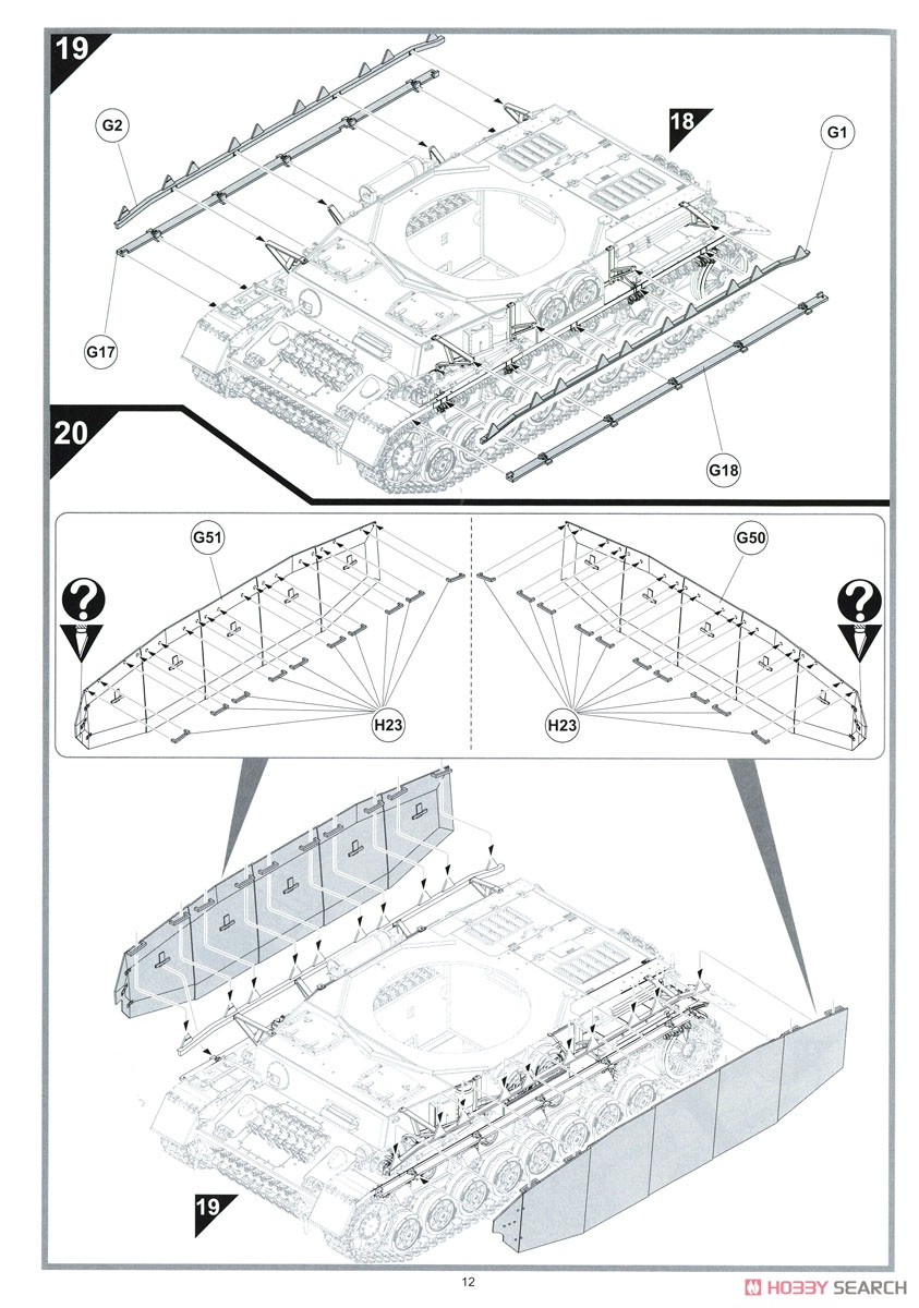 IV号戦車 H型 中期型 (プラモデル) 設計図10