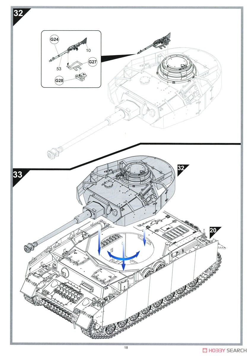 IV号戦車 H型 中期型 (プラモデル) 設計図16