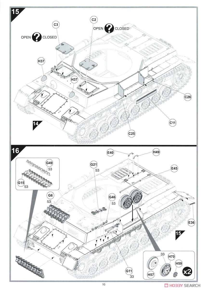 IV号戦車 H型 中期型 (プラモデル) 設計図8