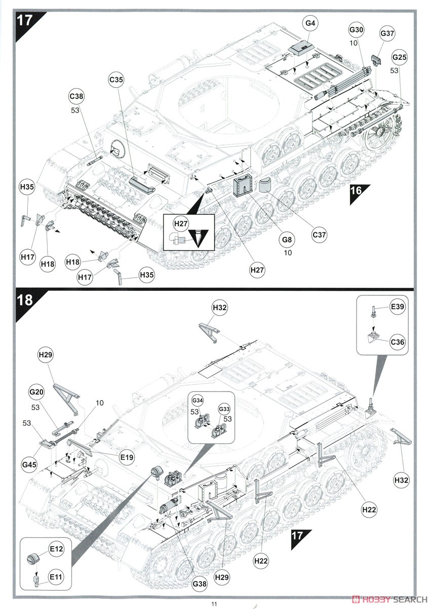 IV号戦車 H型 中期型 (プラモデル) 設計図9