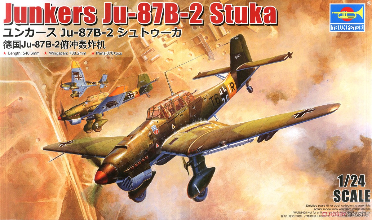 ユンカース Ju-87B-2 シュトゥーカ (プラモデル) パッケージ1