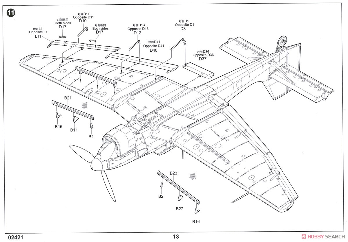 ユンカース Ju-87B-2 シュトゥーカ (プラモデル) 設計図10