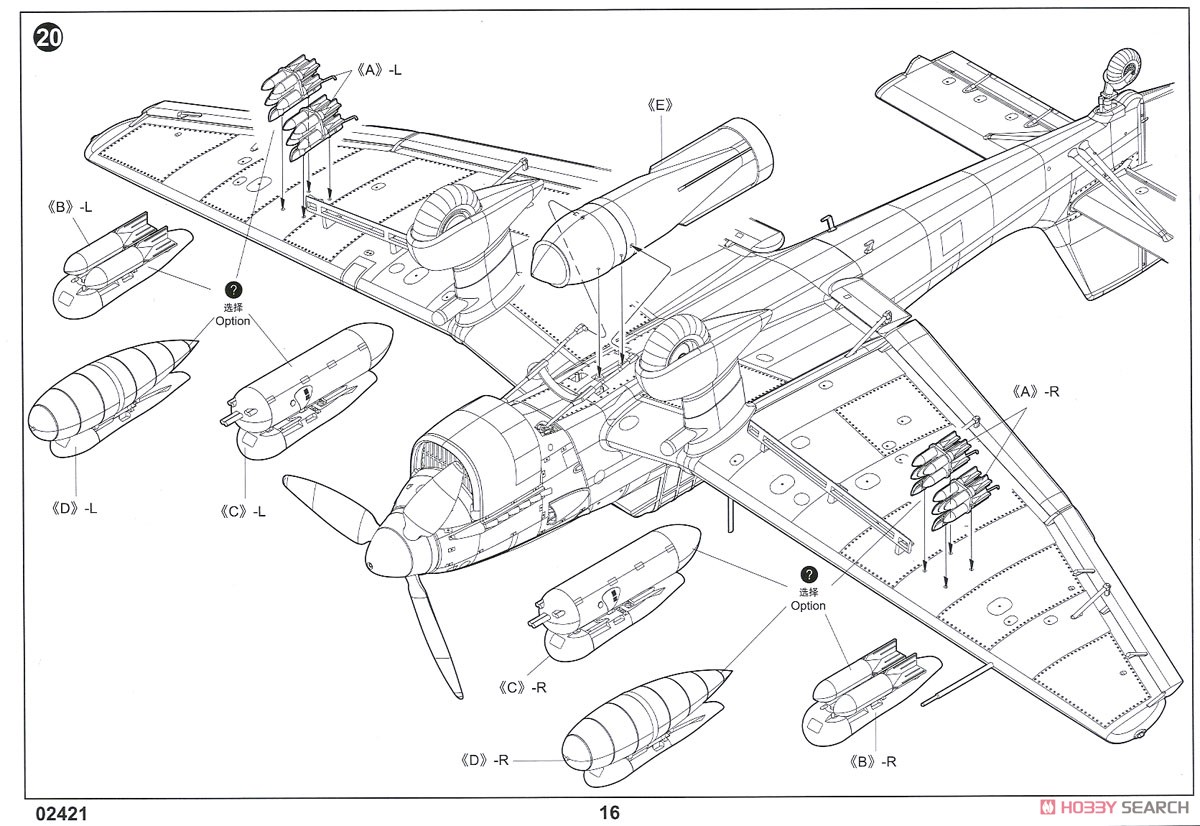 ユンカース Ju-87B-2 シュトゥーカ (プラモデル) 設計図13